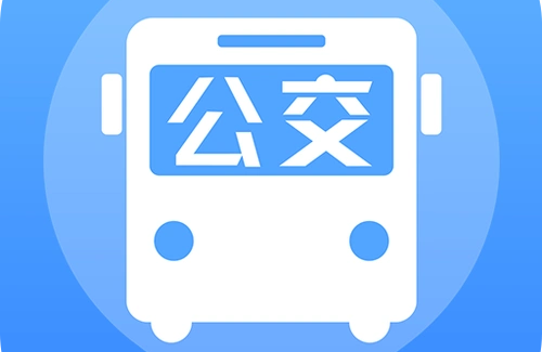 智慧公交app