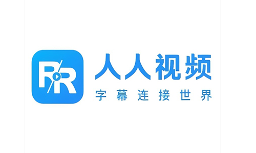 人人视频