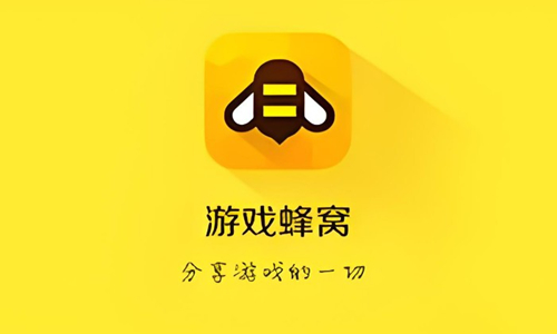游戏蜂窝