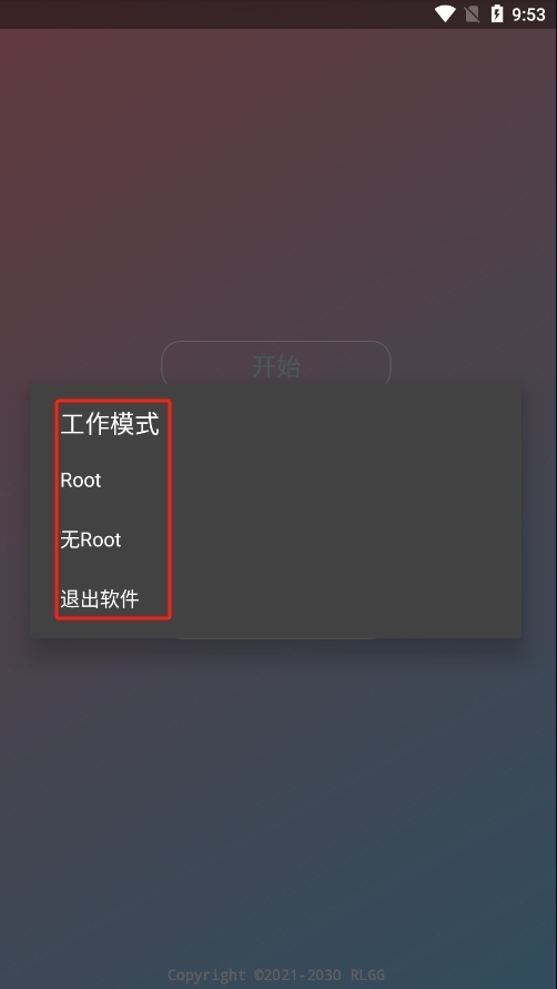 花开和平app