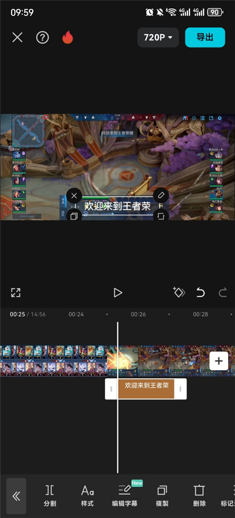 capcut剪辑软件