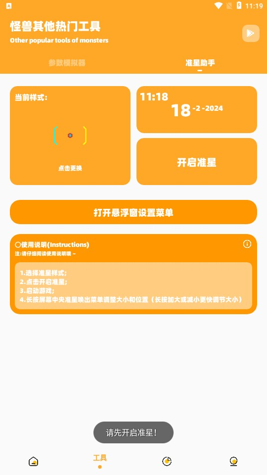 闪游cc画质助手