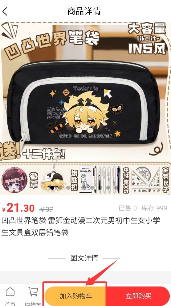 元星球app