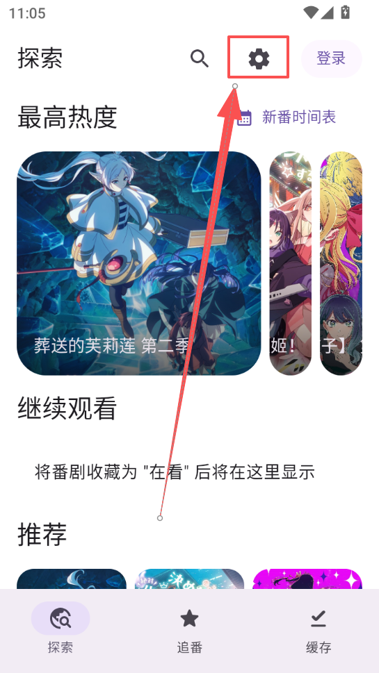 animeko官网版