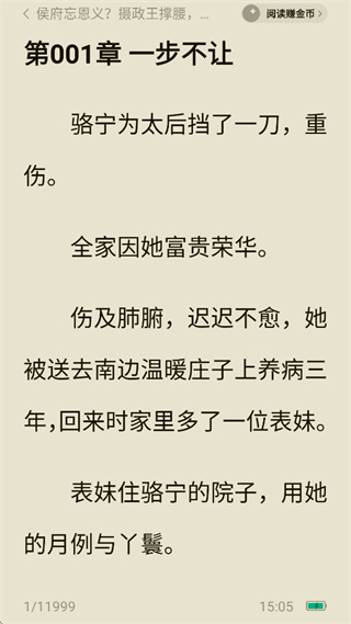 蛋花免费小说官方版