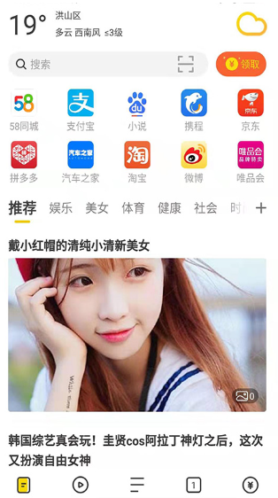 芒果浏览器官网版