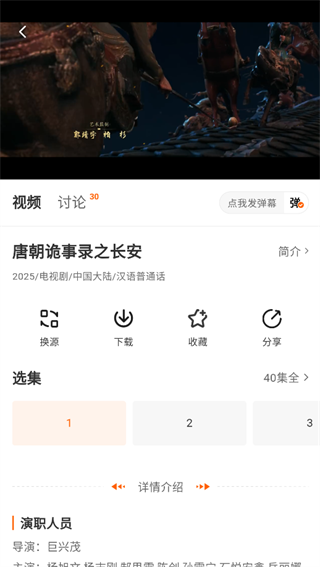 小柚子追剧app