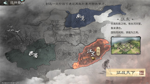 三国天下归心官方版