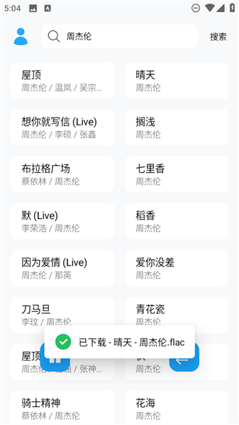 苏澜音乐最新版本