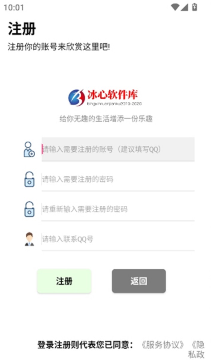 冰心软件库