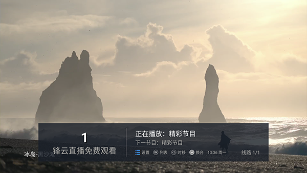 锋云秒播香吻版