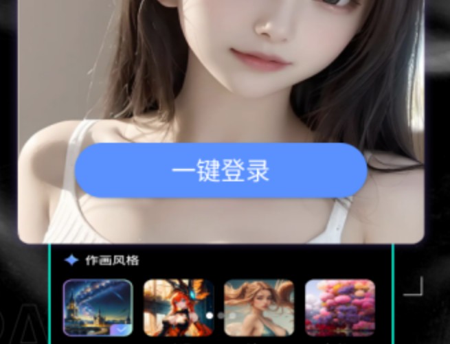 AI绘画专业版