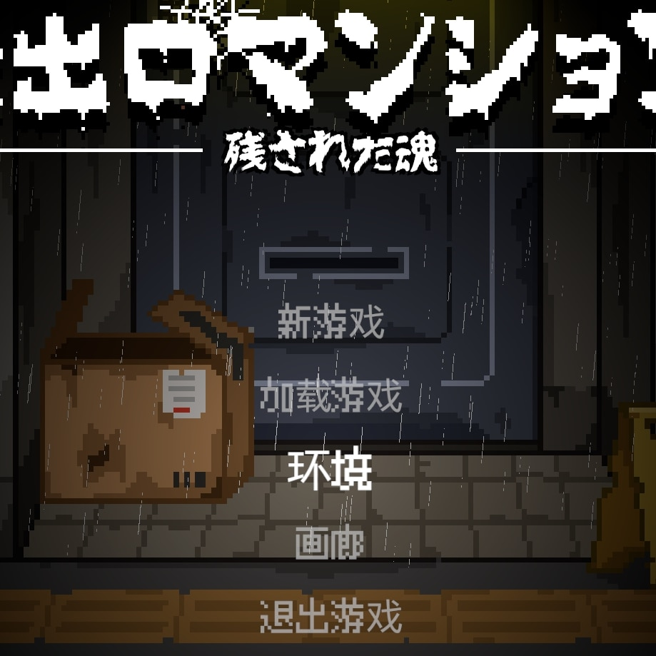 无出口公寓手机版