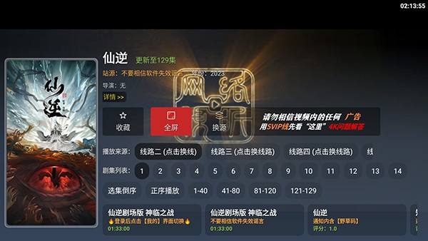 风驰4k影视
