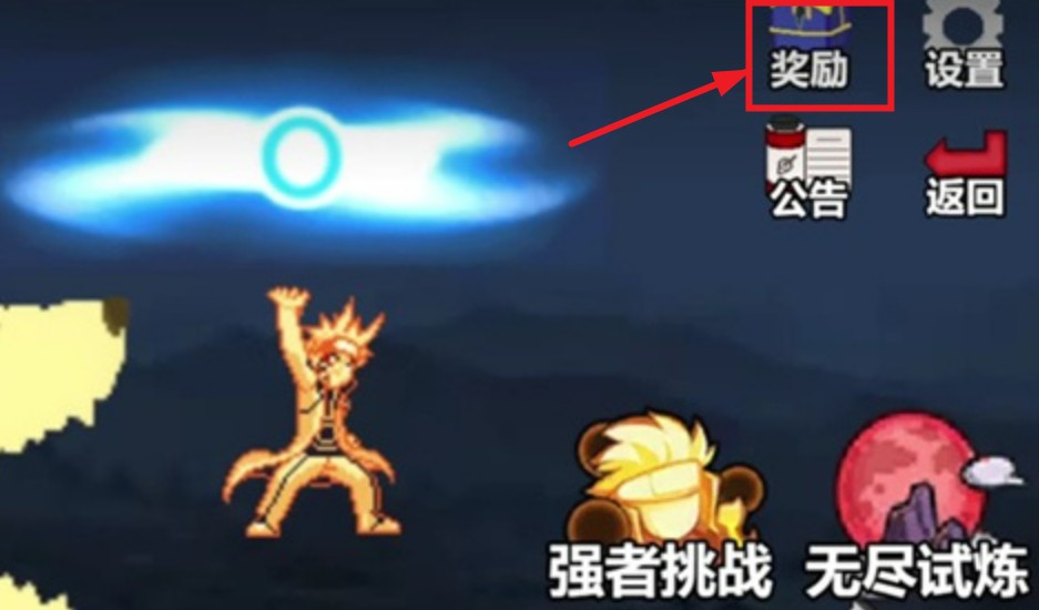 火影忍者像素版