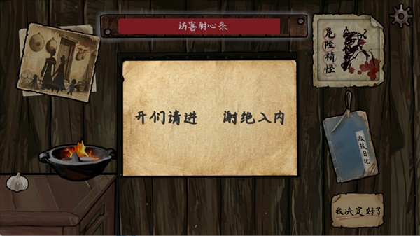 雪山救狐狸游戏