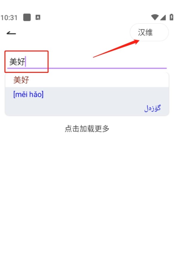 Bilik词典
