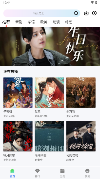 长青视频追剧app