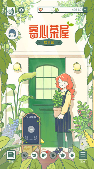 寄心茶屋官方版