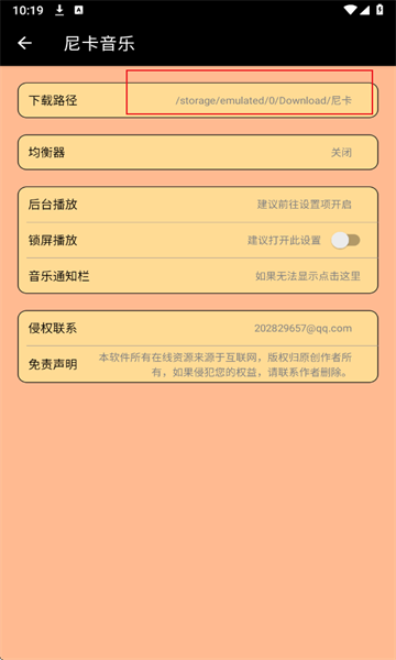 尼卡音乐2026