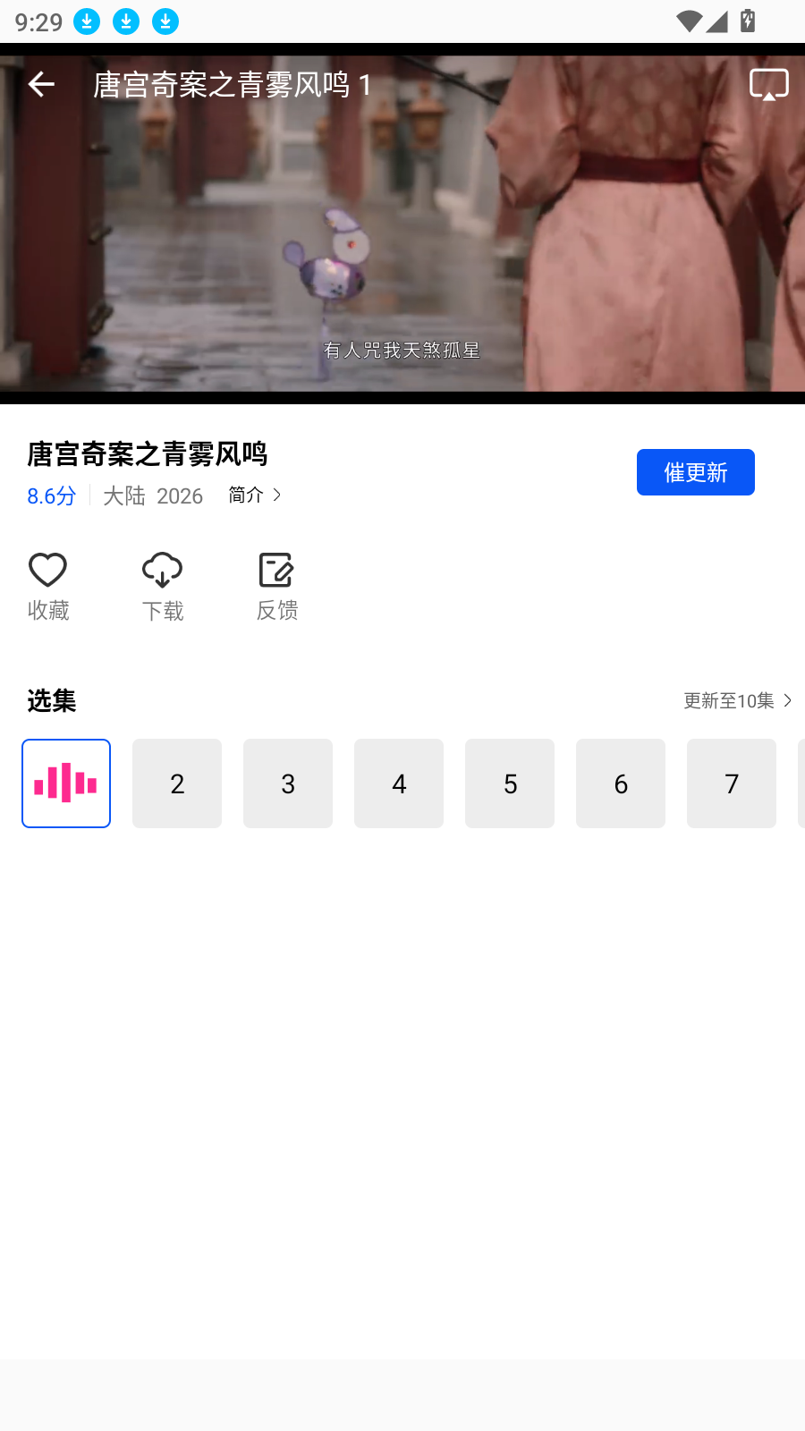 九霄视频