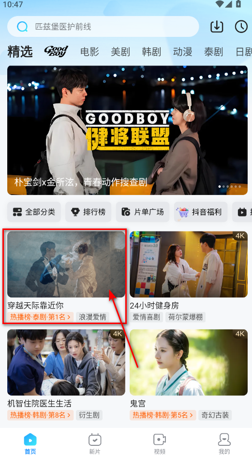 人人视频app