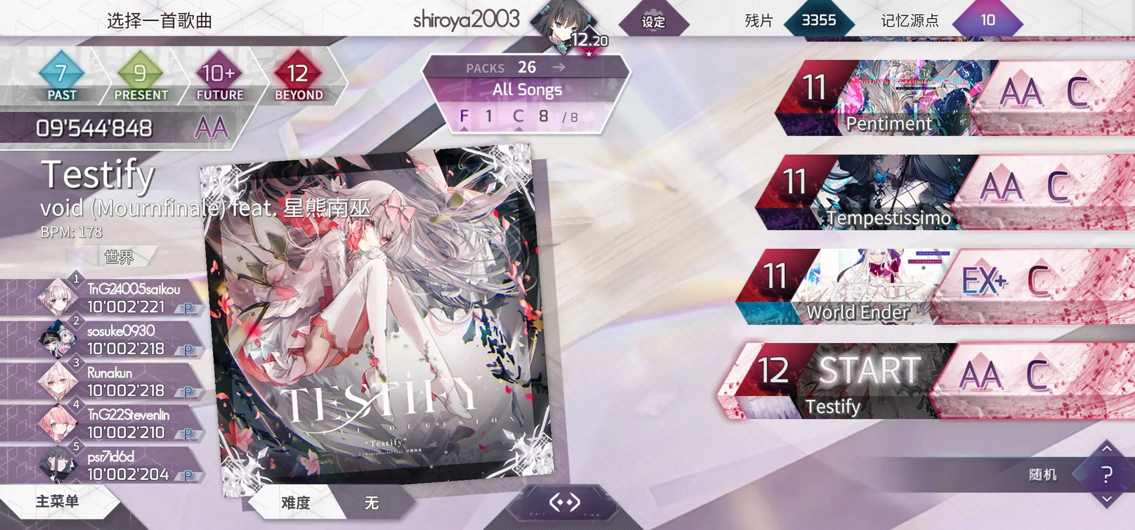 arcaea最新版