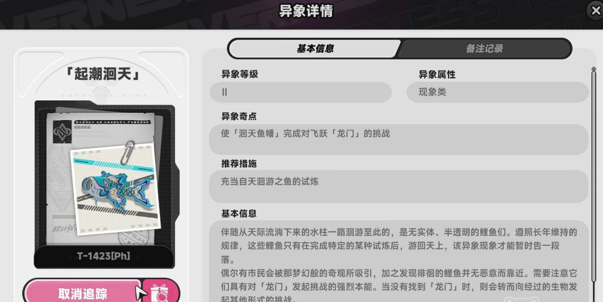 异环替班龙门攻略