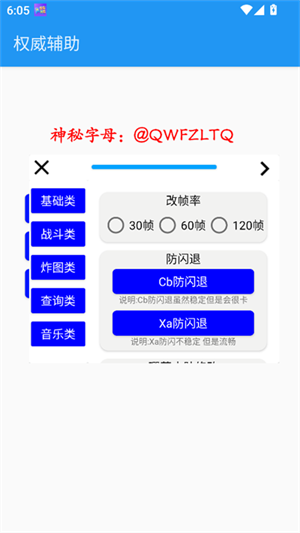 权威辅助框架