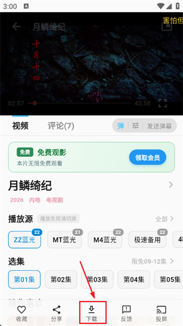 星影影视app