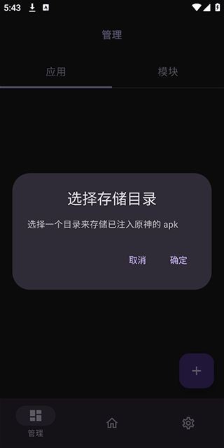 opatch原神框架