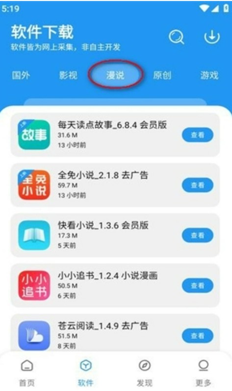 link3孤煞软件库