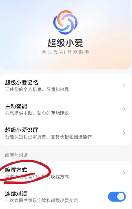 小米澎湃os安装包