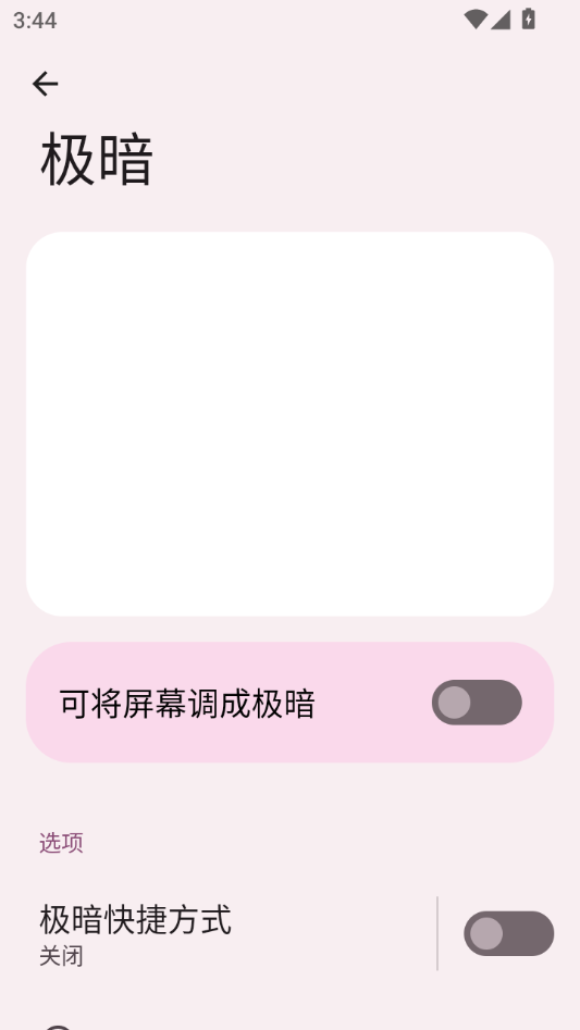 欢太工具箱升级版