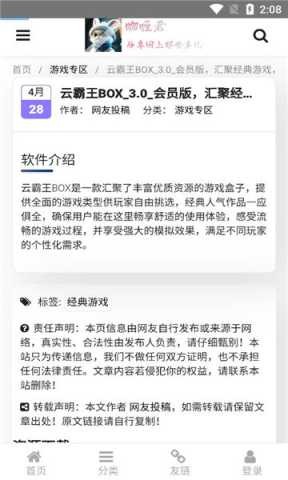 咖喱君的资源库官网版