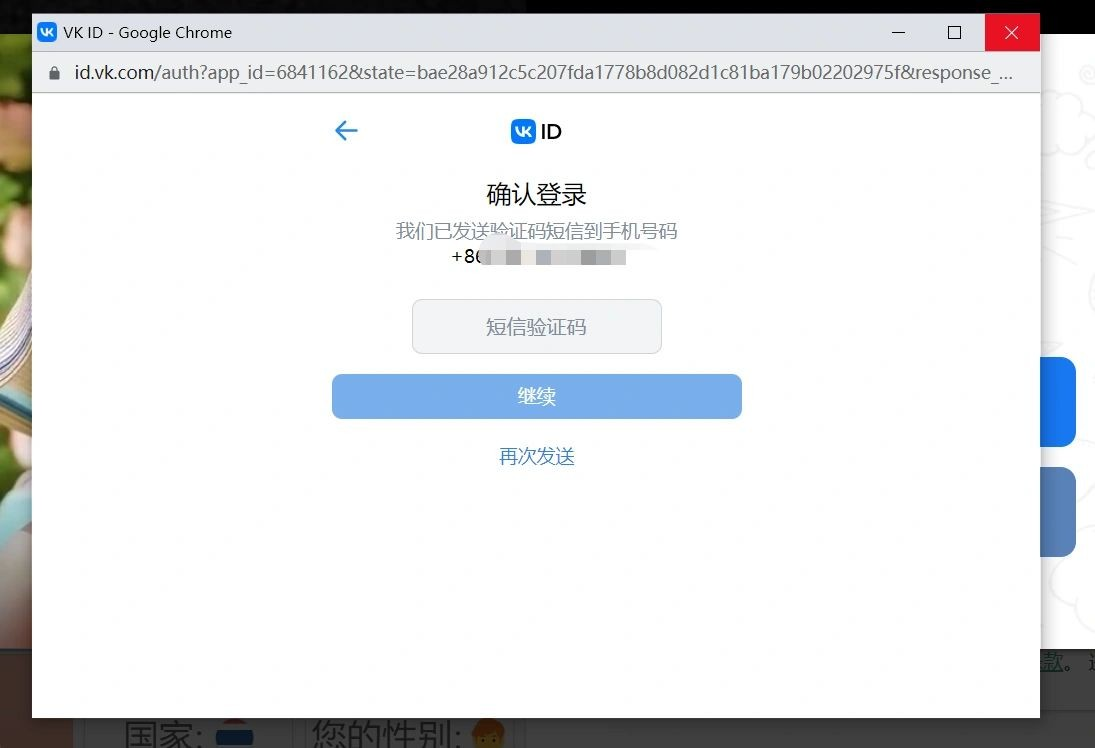 OmeTV安卓版