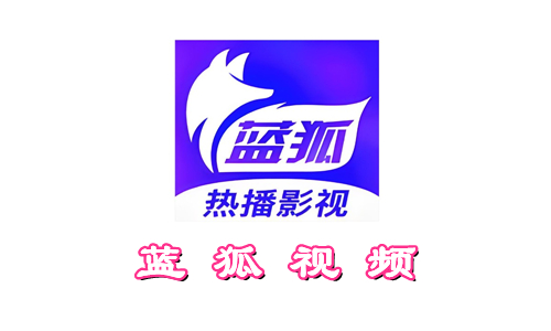 蓝狐视频