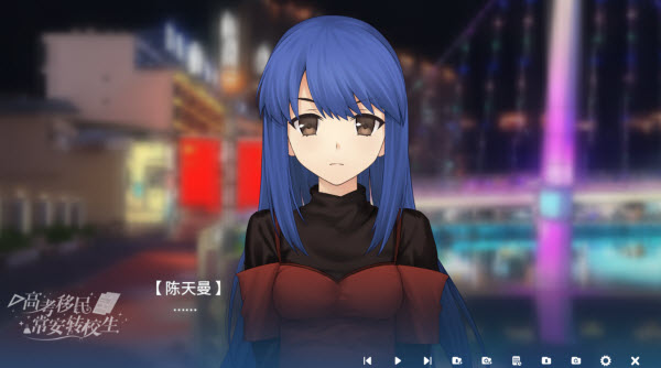 高考移民常安转校生游戏