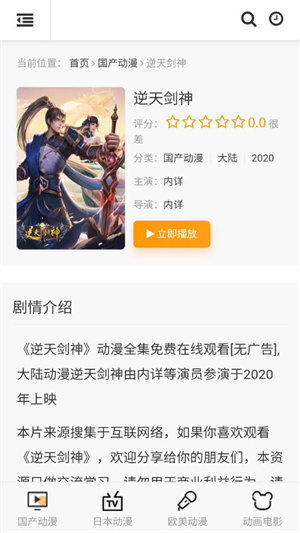 58动漫app