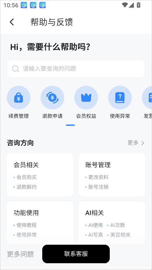 Wink修图app
