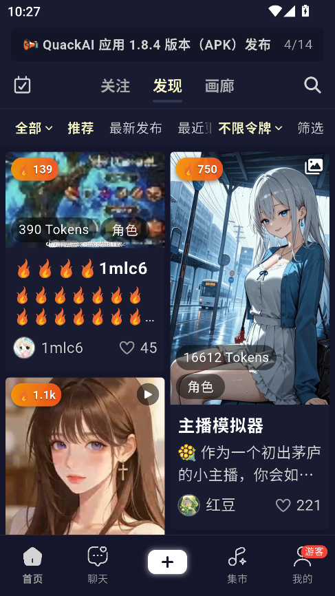 Quackai最新版本