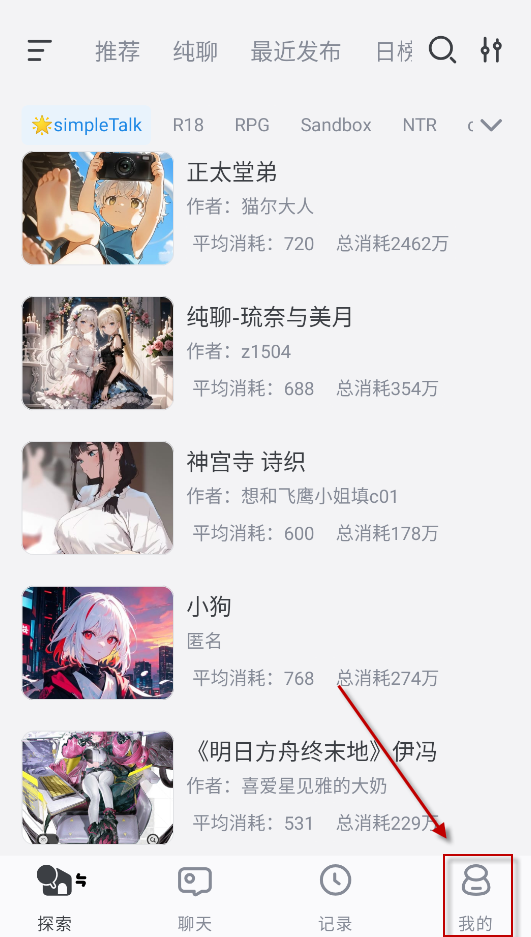 ai风月无限积分版