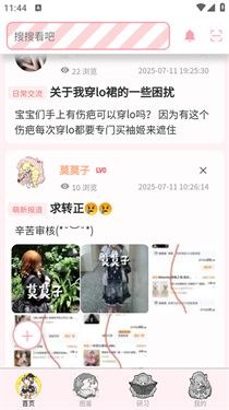 lo研社官网版