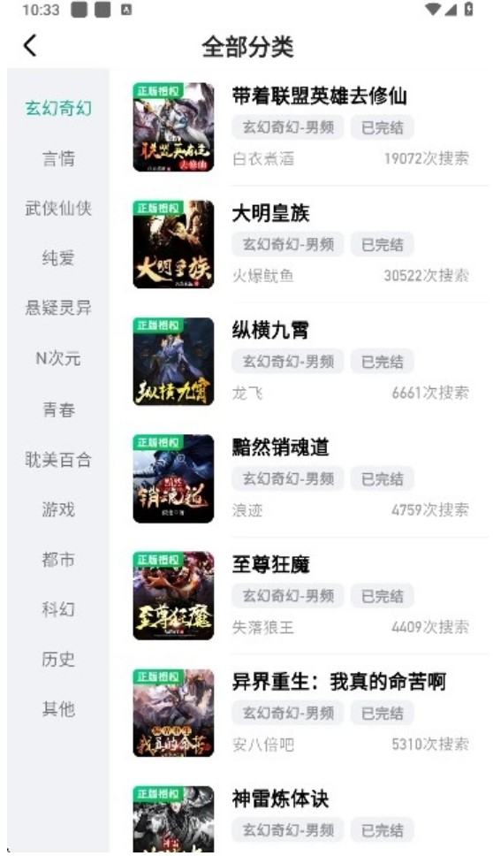 阅坊小说app