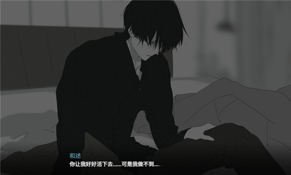 你离开之后游戏