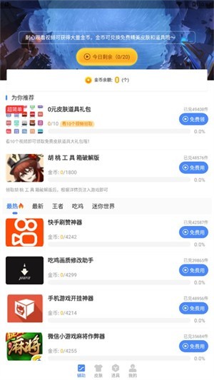 胡桃工具箱(hut.ao)