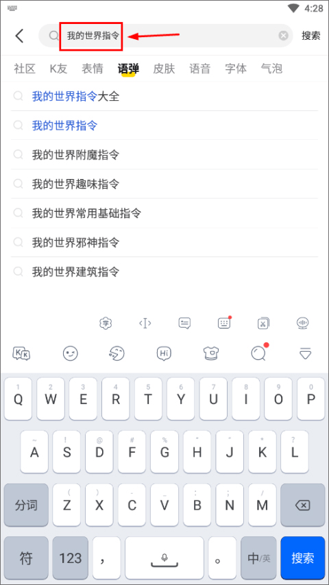 kk键盘app