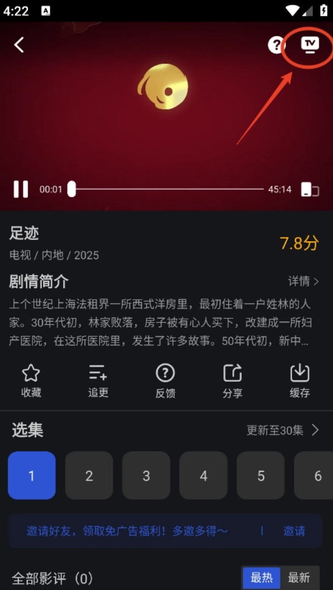 月见影评官网版