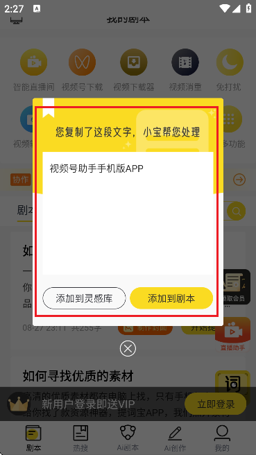 视频号助手官网版
