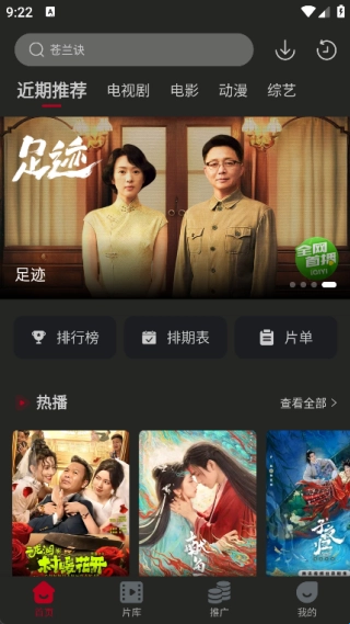 冰雹影评破解版无广告